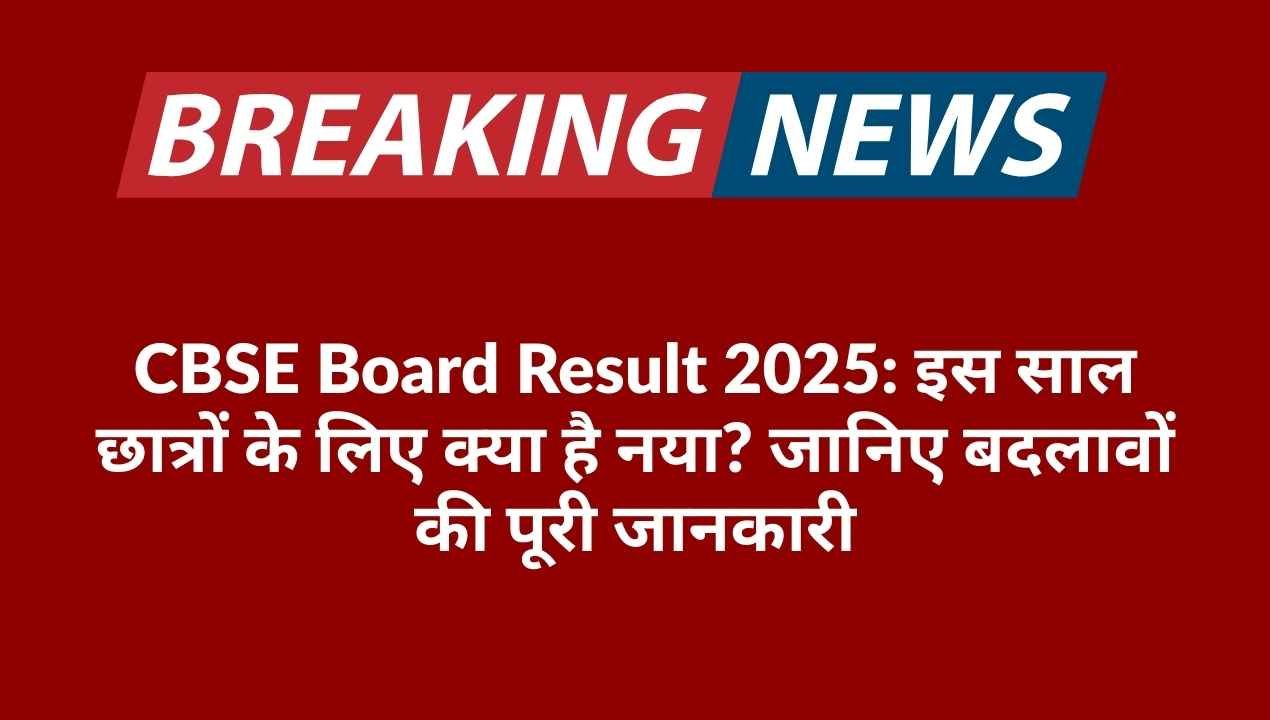 CBSE new DigiLocker access system