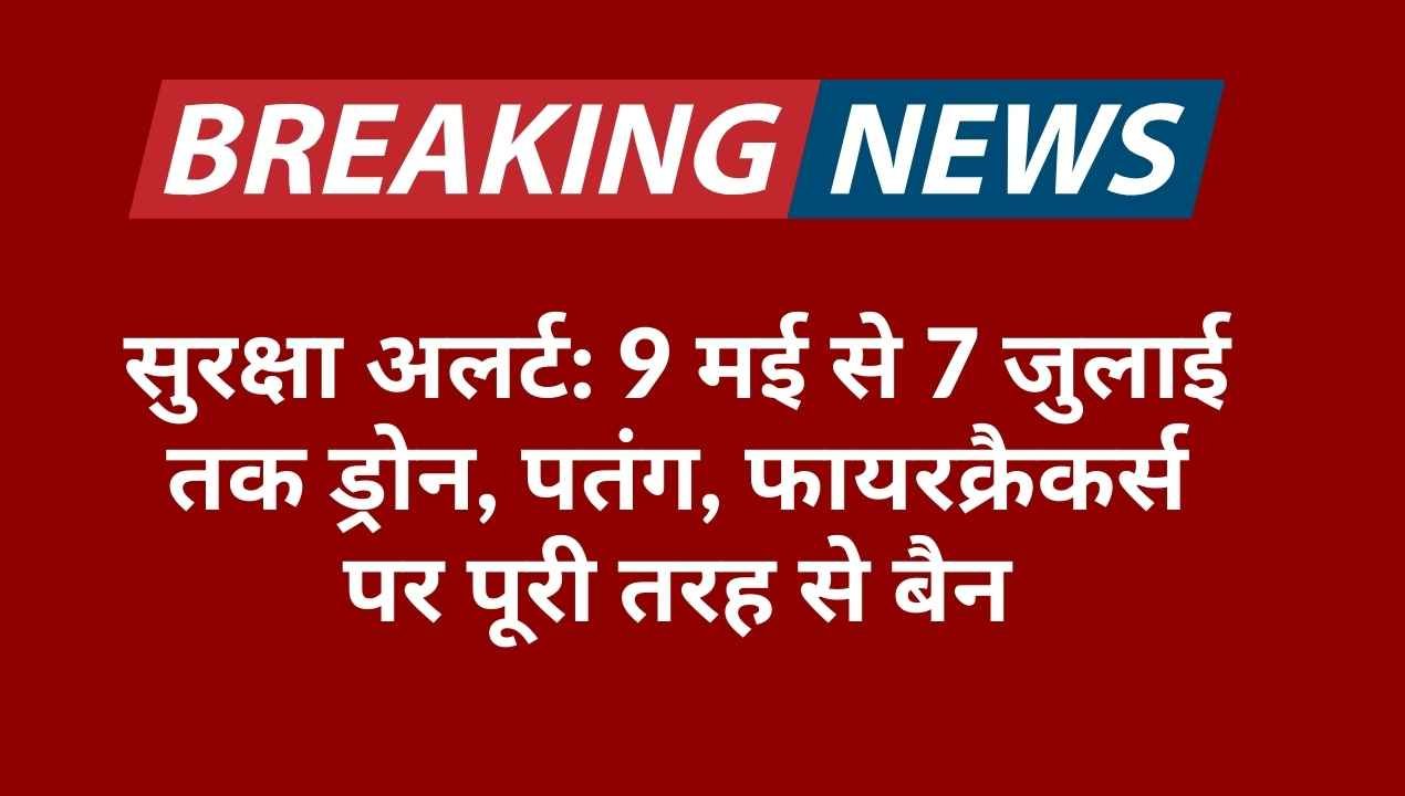 Gurugram bans drones, firecrackers, kites and gliders