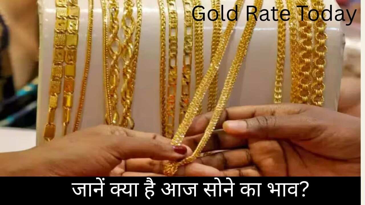 जानें क्या है आज सोने का भाव (1)