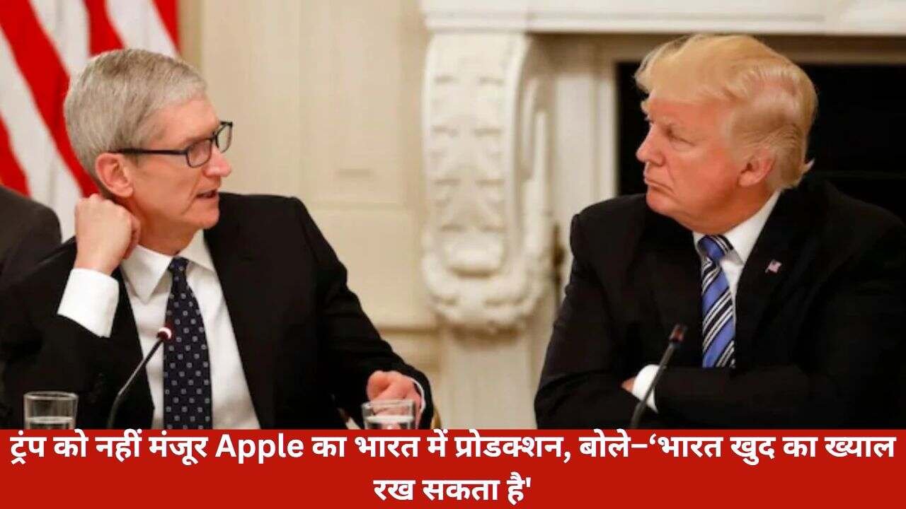 trump apple india