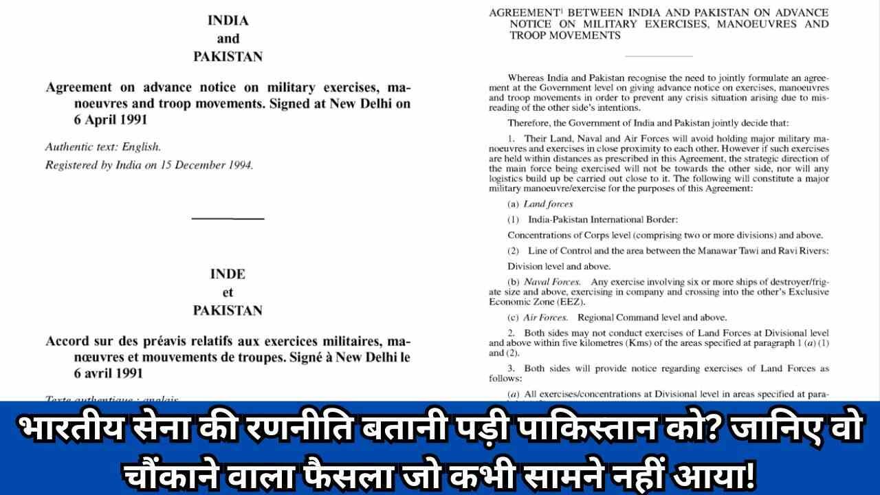 भारतीय सेना की रणनीति बतानी पड़ी पाकिस्तान को? जानिए वो चौंकाने वाला फैसला जो कभी सामने नहीं आया!